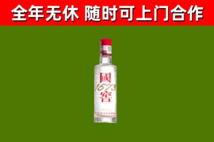 杂多烟酒回收1573酒.jpg
