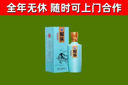 杂多烟酒回收纪念赖茅.jpg